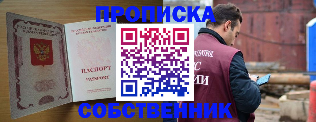 прописка для военкомата в Екатеринбурге